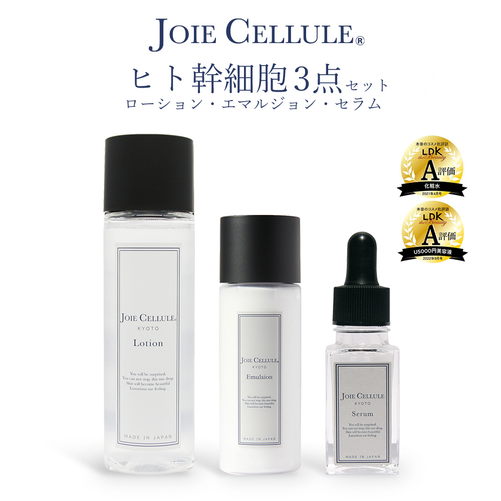 京都市の‟ふるさと納税返礼品”として、JOIE CELLULE　（ジョワセリュール）・JOIE CELU(ジョワセル）ヒト幹細胞順化培養液配合スキンケア、ヘアケアが登場！