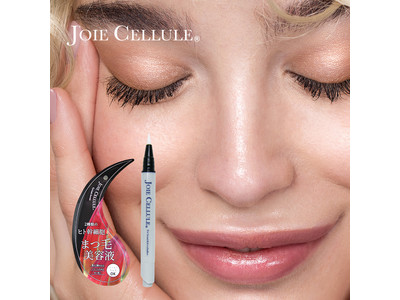 次の時代のスキンケア「２種類のヒト幹細胞配合※１」ジョワセリュールセラム、マスク、ローション、クリーム、エマルジョンに続き2021年3月22日ジョワセリュールアイラッシュセラムを新発売