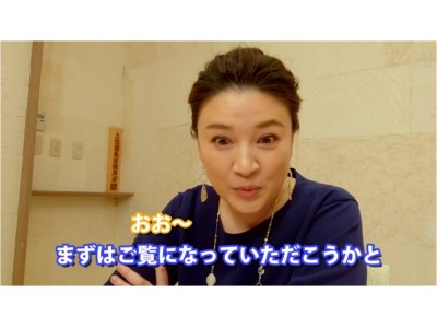 島崎和歌子「映っちゃあせんけんど…」 地元・高知を描いたムービーに物申す!? 「高知家」プロモーションビデオ2018年3月12日公開