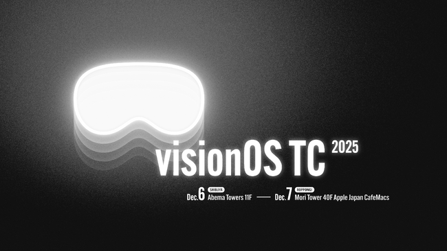 日本発のvisionOS開発者カンファレンス「visionOS TC 2025」開催決定