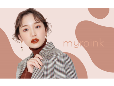 10・20代女子から人気のインフルエンサー・きりまるプロデュースコスメブランド『myroink（マイロインク）』から、秋冬限定のリップティント2色が新登場！11月20日（土）に公式サイトで販売開始