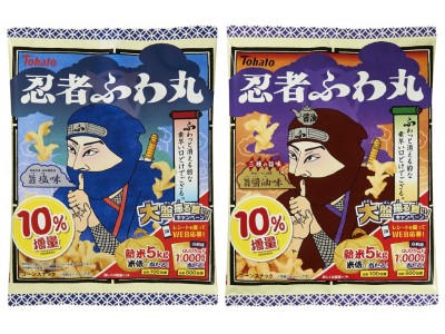 期間限定１０％増量＆豪華賞品が当たる、大盤振る舞いでござる！　「忍者ふわ丸・旨醤油味」新発売　米俵（新米５ｋｇ）などが当たる「大盤振る舞い！キャンペーン」実施