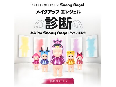 あなたにぴったりのSonny Angelが見つかる『メイクアップ・エンジェル診断』を配信購入者限定のオリジナルグッズやアーティストルックも公開！