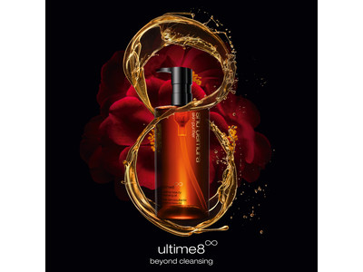 シュウ ウエムラ人気の「アルティム8∞ スブリム ビューティ クレンジング オイル」　はじまりの8日間（*1） “アルティム8∞チャレンジ”で新年をスタート！