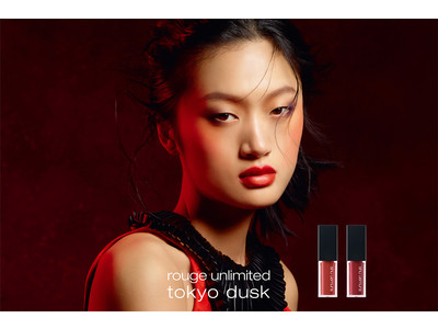 美しく繊細で個性的な'東京の夕暮れ'を表現「ルージュ アンリミテッド トーキョー ダスク」