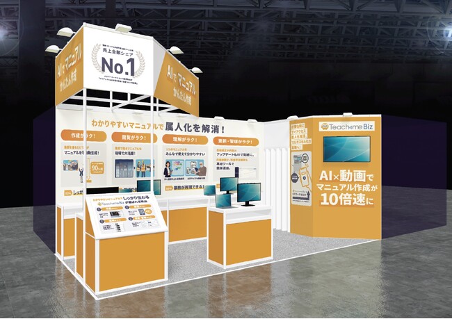 スタディスト、「AI World 2025 冬 大阪」「業務改革DX EXPO 2025 冬 大阪」に出展