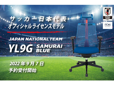 SALIDA YL9Gにサッカー日本代表オフィシャルライセンスモデル「SAMURAI