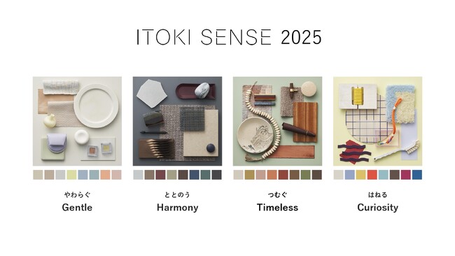 イトーキ、新デザイン指針「ITOKI SENSE 2025」を発表-オフィスデザインの未来を拓くCMF戦略