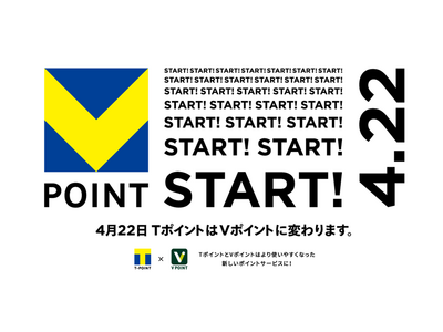 4月22日に「青と黄色の『Vポイント』」が誕生します！