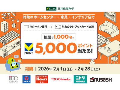 �O��Z�F�J�[�h�@�z�[���Z���^�[��C���e���A�V���b�v��ΏۂƂ����u��炵���ʂ� �������X�^�C���A�b�v�L�����y�[���v�����{