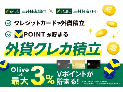 �N���W�b�g�J�[�h���ς����p�����O�ݎ����ϗ��T�[�r�X�̊J�n�ɂ���