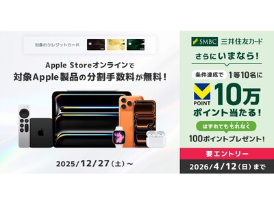 �O��Z�F�J�[�h�AApple Store�I�����C���ŕ��������萔�������v�����������p���G���g���[���������ƒ��I��V�|�C���g�����炦�� �L�����y�[�����J�Ò�