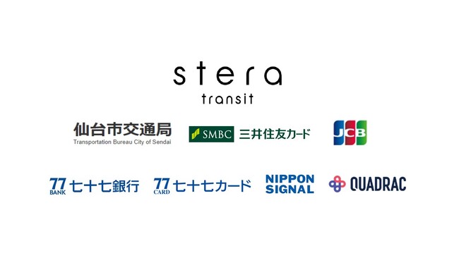 仙台市地下鉄東西線でクレジットカード等のタッチ決済による乗車サービスの取扱いを開始します