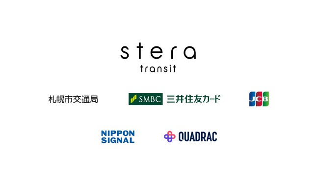 札幌市営地下鉄で「クレカ乗車」の上限運賃サービスを開始します!