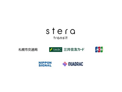 札幌市営地下鉄で「クレカ乗車」の上限運賃サービスを開始します！