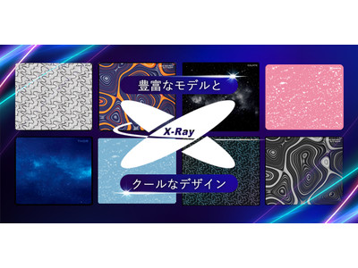 【日本初上陸】豊富なモデルとクールなデザインが特徴のマウスパッドメーカー「X-raypad」が、ゲーミングデバイス専門の国内ECサイト「ふもっふのおみせ」で販売開始！