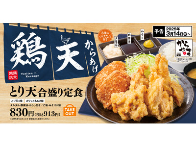 【丼でも食べたいを叶えます】年間販売数第1位の期間限定メニュー