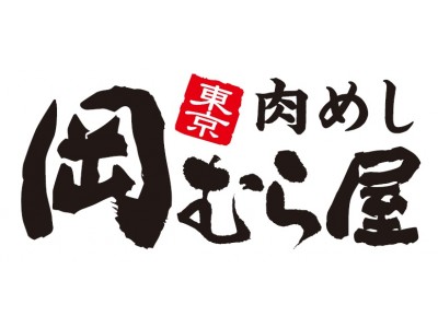 驚きの“創作料理“こんなニラ玉見たことない！「ニラ玉豚めし」4月23日(月)から期間限定販売