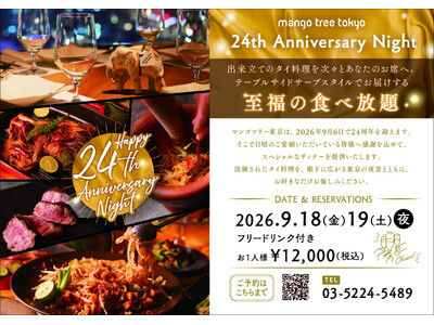 24周年を記念し、24種類の本格タイ料理を好きなだけ。東京丸の内の美しい夜景と上質な空間で楽しむ「24t...