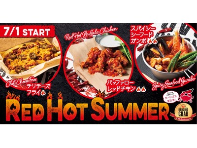 【HOTな夏がやってきた】スパイシーフードを手づかみで「RED HOT SUMMER」開催！