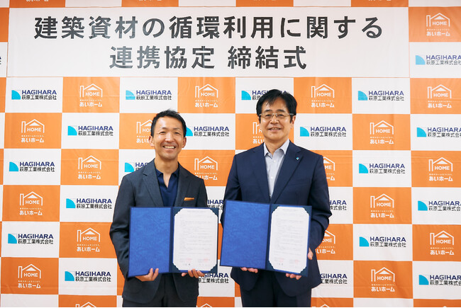 ブルーシート水平リサイクルで年間15トンの廃プラ削減へ、萩原工業とあいホームが東北初の協定締結