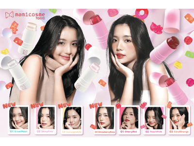 【じゅわっとキラツヤ！新感覚ハイライト誕生】mamicosmeより「グミハイライト」が新登場！「グミティント」の新色も同時発売。