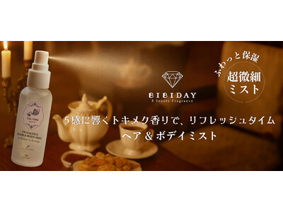 5 感に響くトキメク香りで、 リフレッシュタイム！紅茶の香りのヘア&ボディミストが新登場！