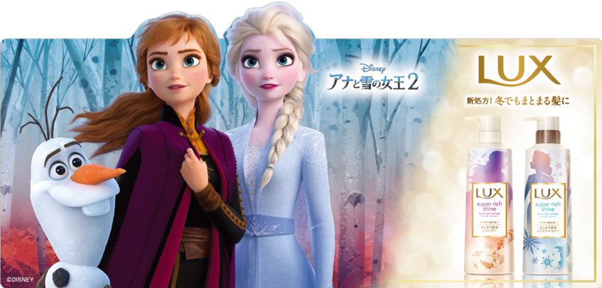 「ラックス スーパーリッチシャイン ウィンターシャイン」が2019年11月20日（水）より新発売