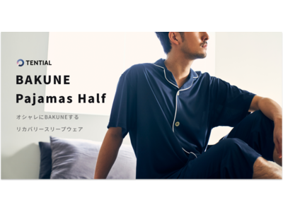 夏の寝苦しい夜に向けてBAKUNEのパジャマタイプから吸水速乾性の高い半袖、半ズボンが登場