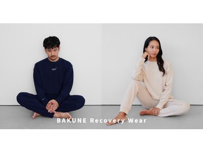 リカバリーウェア「BAKUNE」のスウェットタイプがリニューアル。独自素材の開発と新色、サイズを追加し9月13日（水）より販売