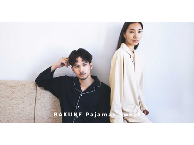 BAKUNEのパジャマタイプにスウェット素材が新登場。お客様の声を受けて着心地と品質をアップデートし1月18日（木）より販売