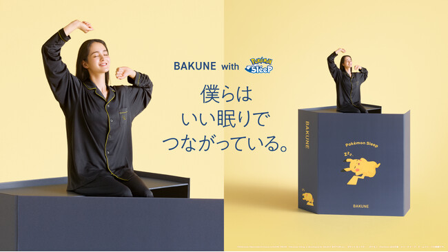 TENTIALの『BAKUNE』シリーズの疲労回復パジャマが『Pokemon Sleep』とコラボレーション!7月1日(水)販売開始
