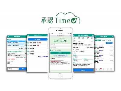 クラウド型稟議 回覧ワークフロー 承認time スマートフォン版インターフェースを全面リニューアル 企業リリース 日刊工業新聞 電子版