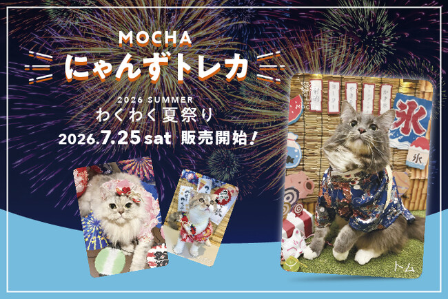 浴衣姿の猫と抱っこ撮影！大人気「にゃんずトレカ」夏祭りver.発売