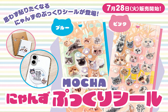 立体デコ文化をオリジナルグッズで再現！トレンドのぷっくりシールが猫カフェMOCHAに登場！！