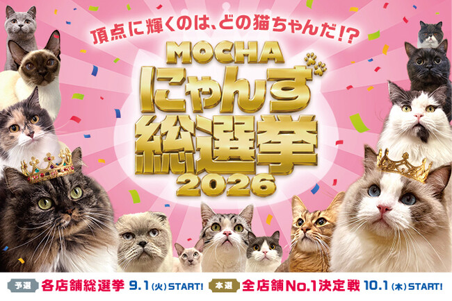 国内外40店舗・850匹以上が参加！推し猫を応援する秋の大イベント