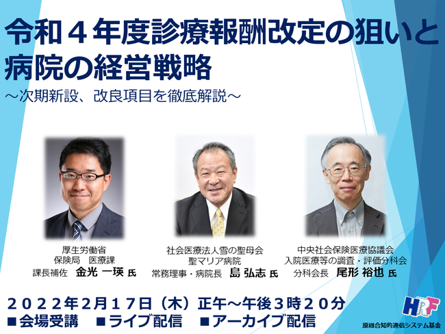 厚生 労働省 改定 説明 会
