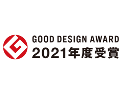 ブランドを象徴する植物「お米」のスキンケア＜ライス＆グレープシリーズ＞が2021年『2021年度グッドデザイン賞』受賞しました！