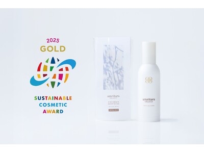 サステナブルコスメアワード2025にて、白樺樹液の高保湿化粧水「ホワイトバーチ モイスト ウォーター」がGOLD賞を受賞