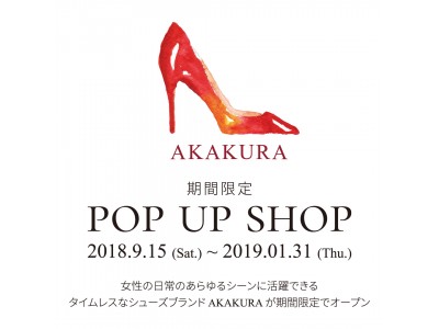 AKAKURA HINKA RINKA 2nd（東急プラザ銀座4F）POP UP SHOP オープン