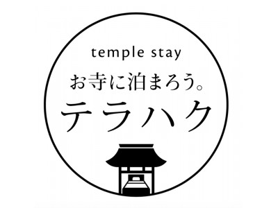 お寺に泊まろう！「テラハク」の和空、Airbnbと業務提携 -- 寺社文化体験の推進を世界へと発信！