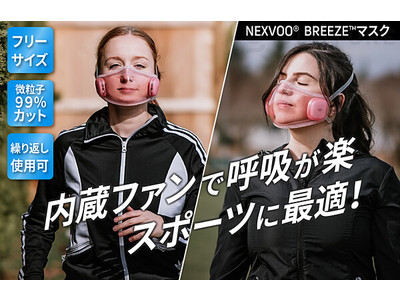 【クラウドファンディング目標金額達成！】NEXVOO(R)︎「BREEZE(TM)️透明マスク」微粒子99%カット！ファン内蔵で運動時も快適な、表情の見えるマスク