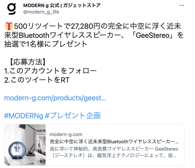 y27,280~̒ɕBluetoothCXXs[J[uGeeStereov𒊑I1lɃv[gzMODERN ǧTwitterŖMuAEFCLy[I