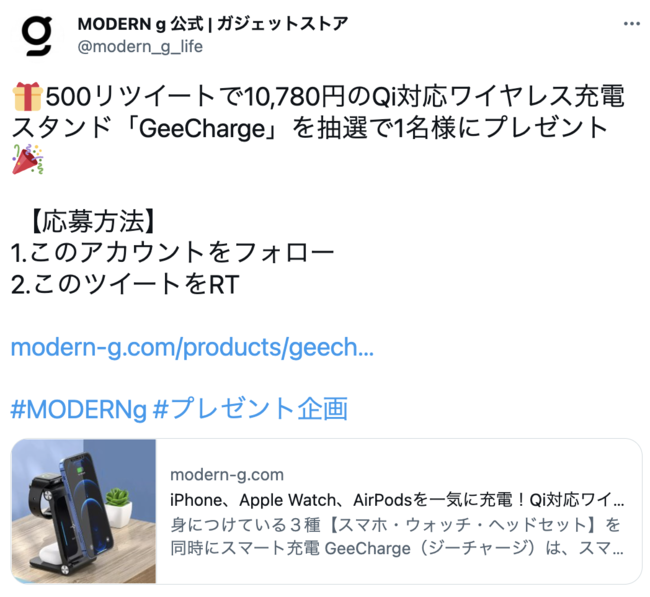 y10,780~QiΉCX[dX^huGeeChargevI1lɃv[gzMODERN ǧTwitterŖMuAEFCLy[I