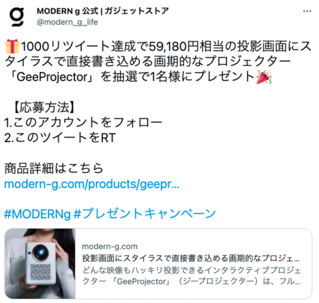 y59,180~̓eʂɒڏ߂IȃvWFN^[uGeeProjectorv𒊑I1lɃv[gzMODERN ǧTwitterŖMuAEFCLy[I