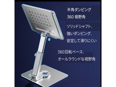 縮小・回転も自由自在！タブレットやノートPCを最適な角度で操作できる万能スタンド GeeStand X1をガジェットストア「MODERN g」で販売開始