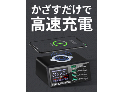 ８つのポートで同時充電！高速ワイヤレス充電器「GeeTerminal」をガジェットストア「MODERN g」で販売開始