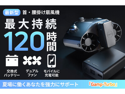 日本初上陸記念！30セット限定45%オフ】夏場に働くあなたを強力に