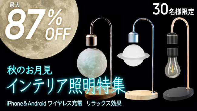 yԌzyzAȌy󒆂ɕŌfGȃCeAƖWIő87%OFF̏iLy[uGlotureyVXgAvŊJÒy9/30܂Łz