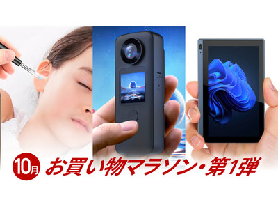 【開始4時間限定全品30%OFF・最大2000円OFFクーポン】珍しいガジェットを販売する「Gloture楽天ストア」でお買い物マラソンで使えるクーポン配布中!【10月9日まで】